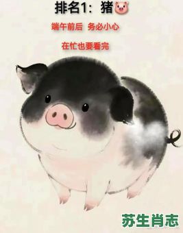 最贪心的动物是什么生肖？天生最贪心的一个生肖