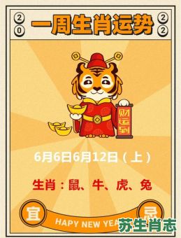 欲钱买桃花是什么生肖？桃花代表的生肖