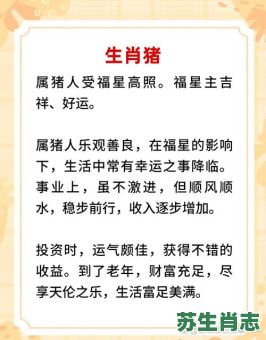 财源滚滚寻是什么生肖？财源滚滚打一正确生肖