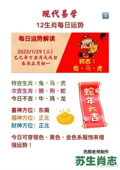 五七成局是什么生肖？五七成一线打一准确动物