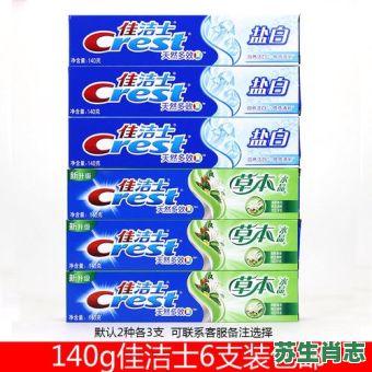 欲钱买牙膏是什么生肖？牙膏打一准确生肖