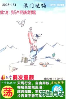 鹤发童颜的生肖是什么？鹤发童颜三大生肖