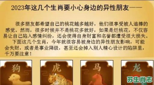 属虎的克星是什么生肖？属虎的桃花劫是谁