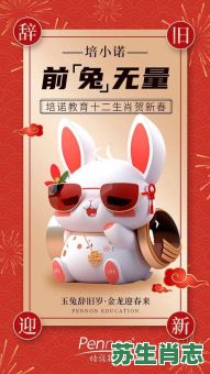 欲钱看玉兔是什么生肖？玉兔音边过最正确生肖