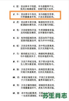 五载两分离是什么生肖？五载两分离最佳打一数