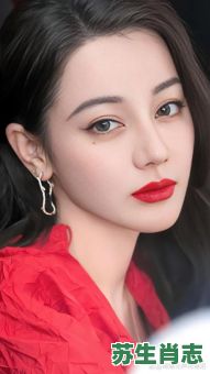 迪丽热巴的生肖是什么?迪丽热巴是什么脸型 迪丽热巴的生肖是什么?迪丽热巴是什么脸型