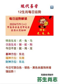 直目生肖是什么生肖?目视前方指什么生肖 直目生肖是什么生肖?目视前方指什么生肖