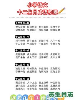 亡羊得牛是什么生肖？亡(?)得(?)成语生肖