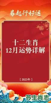 追逐太阳是什么生肖？光芒是代表什么生肖