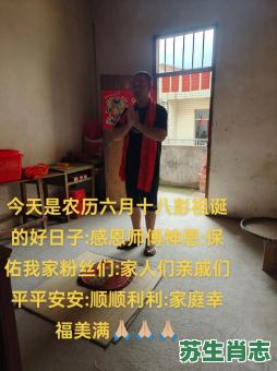 彭祖旦是什么生肖？彭祖打一生肖和数字