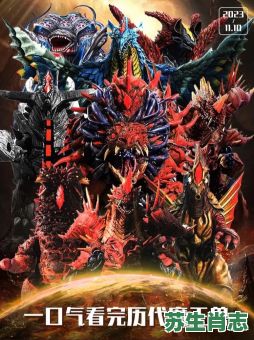 怪兽是什么生肖动物？怪兽六大魔王兽都有谁