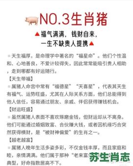 福大招财是什么生肖？二三是什么生肖