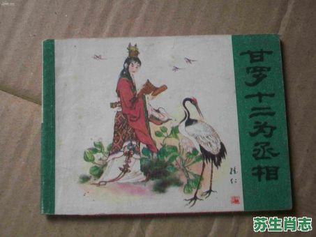 丞相十二是什么生肖?丞相十二是什么数字 丞相十二是什么生肖?丞相十二是什么数字