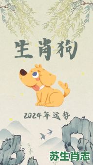 生肖狗幸运颜色是什么？属狗人2023年运势