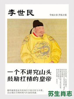 必中李世民是什么生肖？欲钱买李世民的动物