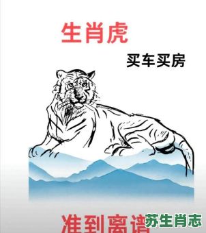 玖关虎豹是什么生肖？九关虎豹谜底是什么