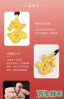 金龙飞舞是什么生肖？龙飞凤舞最正确一肖