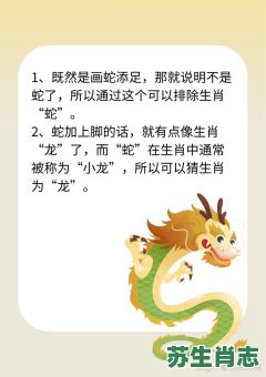 龙蛇相称是什么生肖？龙蛇相称猜一正确生肖