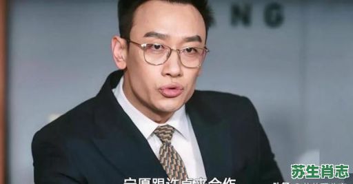 魏丞遗书是什么生肖？魏丞属什么生肖