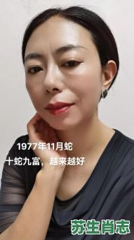 1977年的属相是什么生肖？1977年出生的属什么