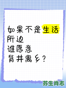 背井离乡不敢问是什么生肖？背井离乡最准确生肖