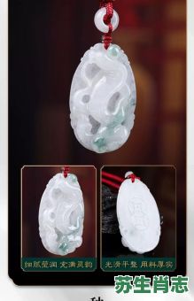 欲钱买翡翠是什么生肖？翡翠最正确一肖