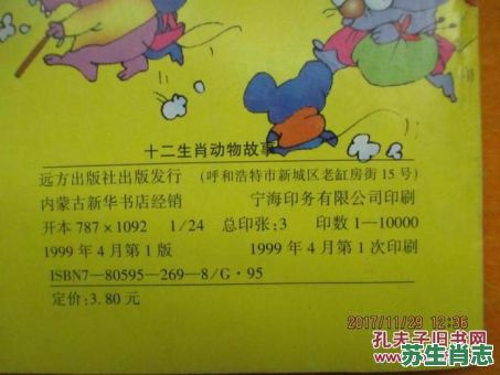 欲钱买厦门是什么生肖？10月1日代表什么生肖