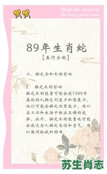 蛇头木为好是什么生肖？蛇头木为好是什么动物