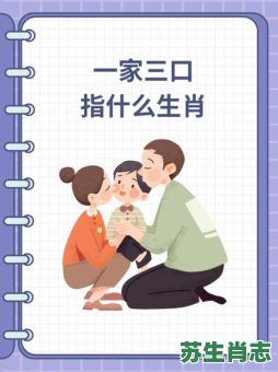 一国王候相是什么生肖？一国王侯打一最准确生肖