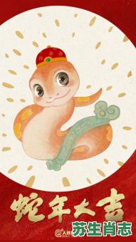 蛇兔送财来是什么生肖？蛇兔送财来准确一肖
