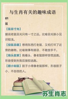 掉三寸舌是什么生肖？胎生卵孵的12生肖