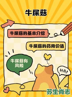 狗吃牛屎图多是什么生肖？狗吃牛屎打一准确生肖