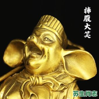 欲钱问猪八戒是什么生肖？问猪八戒打最正确一肖