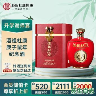 杜康是什么生肖？杜康打一动物