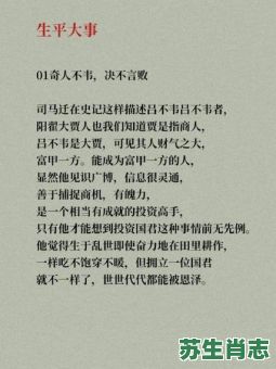 吕布韦是什么生肖？吕不韦打一最准确数字