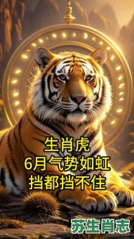 劲霸是什么生肖？大发雷霆是什么生肖