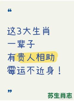 己所不欲是什么生肖？心不在焉打一生肖