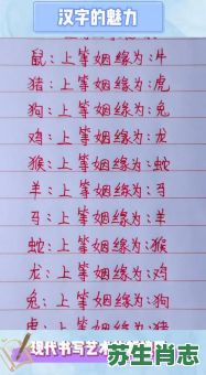 月光恋人是什么生肖？月老牵线成姻缘是什么生肖