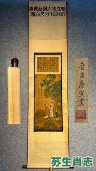 1470年是什么生肖？唐伯虎指什么生肖