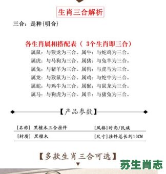 木枷锁是什么生肖？披枷带锁打一动物生肖