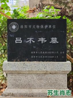 吕布伟是什么生肖?吕不韦打一准确生肖 吕布伟是什么生肖?吕不韦打一准确生肖