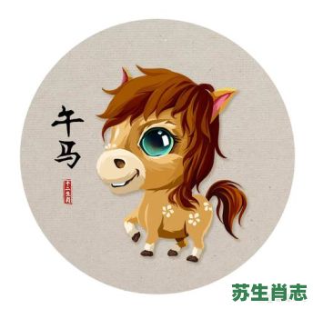 一四得来是什么生肖？万中无一是什么生肖