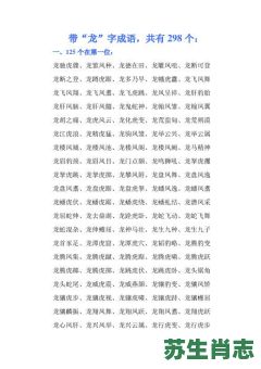 龙虎成祥是什么生肖？龙虎风云打一个最佳生肖