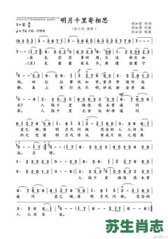 明月寄相思是什么生肖？明月寄相思下联