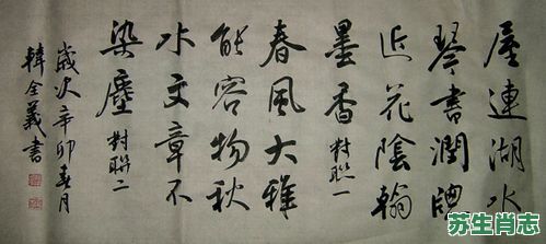 白杨风潇潇是什么生肖？风萧萧对什么