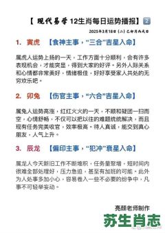 手执扇野游是什么生肖？手执一斧两腿夹打一肖