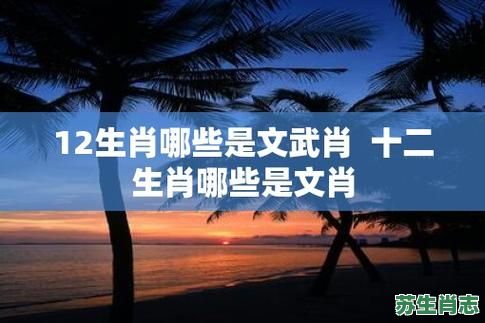 文武朝观是什么生肖？2025年文武朝观的生肖