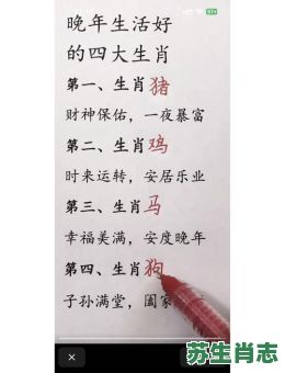 战时如平时是什么生肖？前方之战是什么生肖