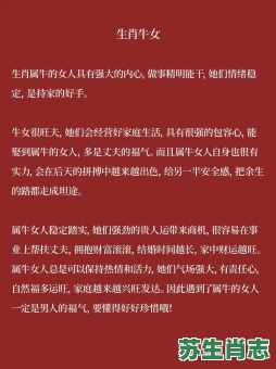 女人的地盘是什么生肖？女人当家打一个生肖