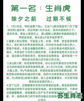 点头会意是什么生肖？与虎谋皮最精准生肖
